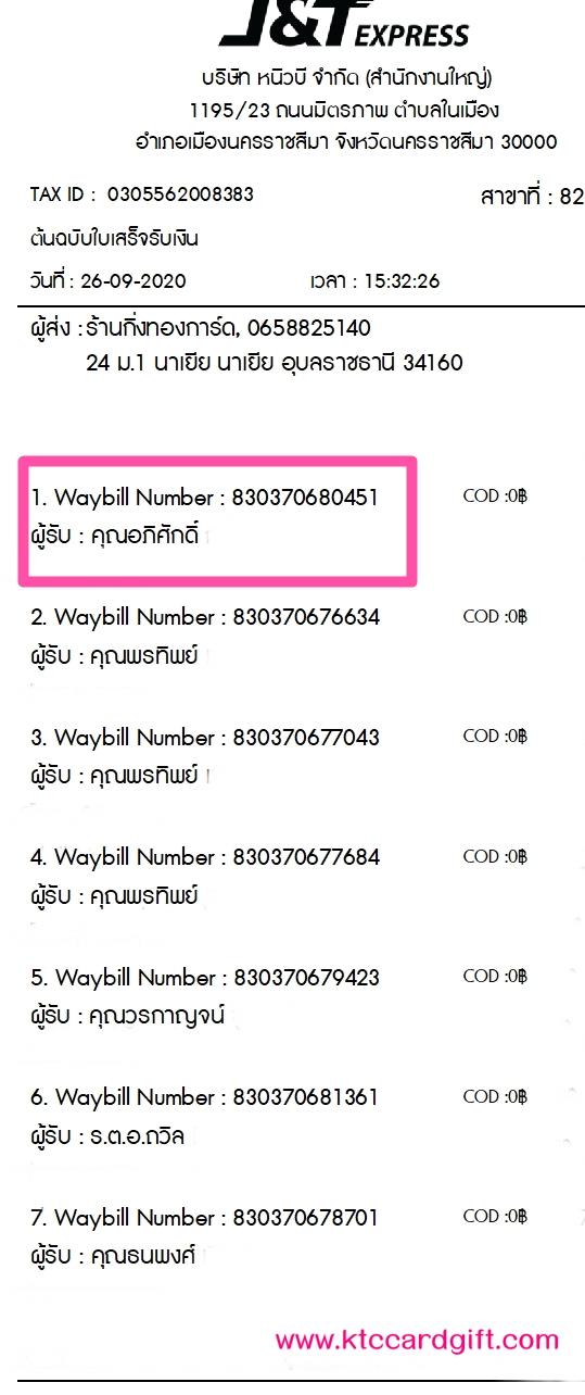 [J&T] Ѵ ͧտ  7 Ҵ 4.25 x 6.25  ˹ 80  ա س ѡ ºǤѺ