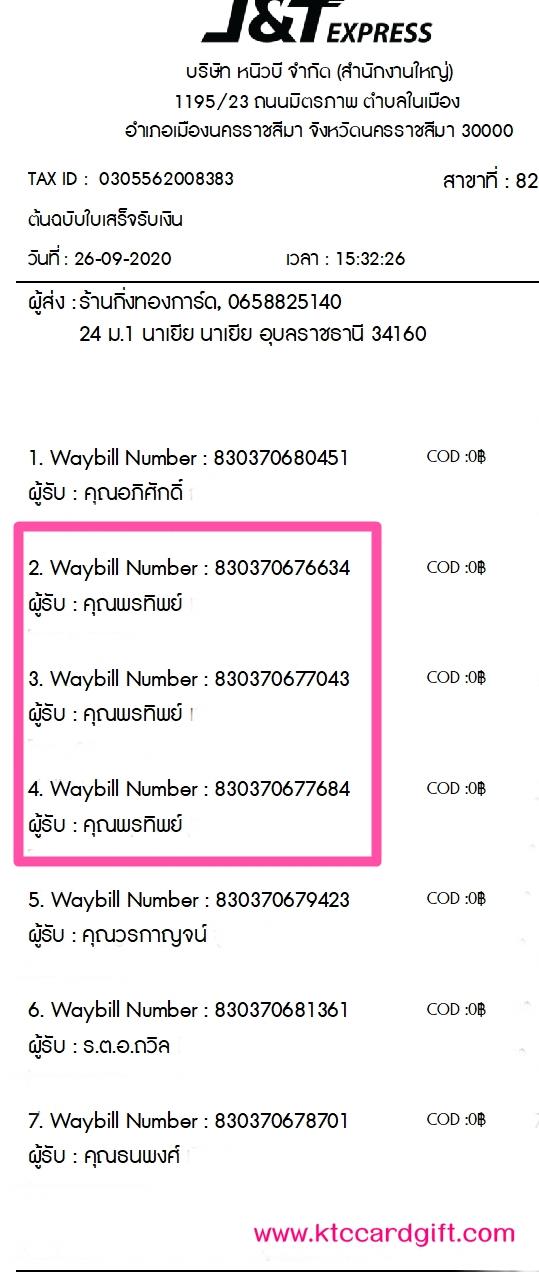 [J&T] Ѵ  觧ҹ Ҵ 5 x 7  Ẻ˹ ͧ س ÷Ծ ºǤѺ