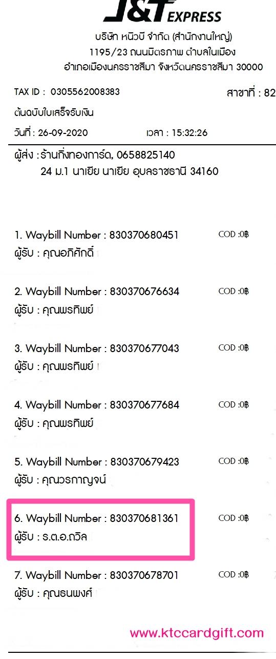 [J&T] Ѵ 촾 촷Ӻح 100 ѹ Ҵ 5 x 7  Ẻ˹ ͧ (478) س ... º¤Ѻ