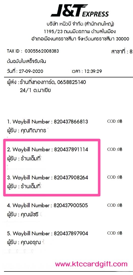 [J&T] Ѵ  طǹ ͧѰ  Ҵ 5 x 7  ẺѺ ͧ ҹ䫹 º¤Ѻ