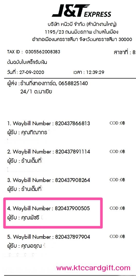 [J&T] Ѵ  ػ Ҵ 5 x 7  ˹ ͧ س Ѫ ºǤѺ