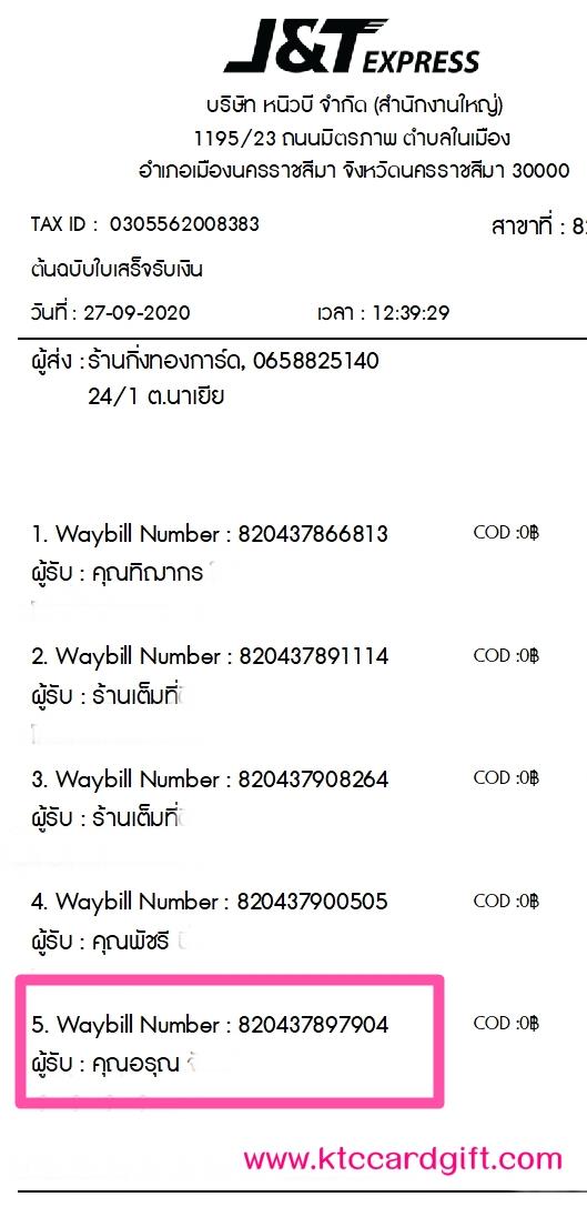 [J&T] �Ѵ�� ���촾���� �����ػ���� ��Ҵ 5 x 7 ���� Ẻ˹������ ������ͧ (3433) ���س ��س ���º�������Ǥ�Ѻ