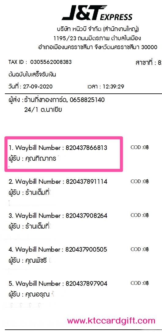[J&T] Ѵ 촾 觧ҹ Ҵ 4 x 6  Ẻ˹ ͧ (6761) س Ԭҡ ºǤѺ