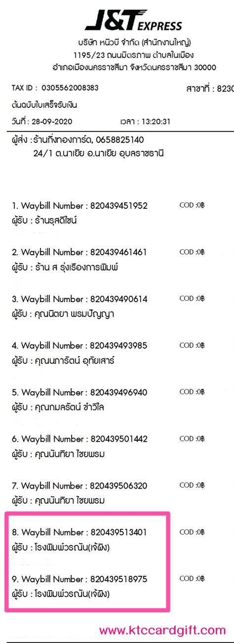 [J&T] Ѵ  طǹ ͧѰ  Ҵ 5 x 7  ẺѺ ͧ  çóѹ ºǤѺ