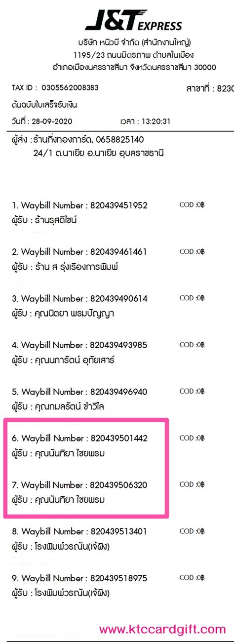 [J&T] Ѵ  ػ Ҵ 5 x 7  ẺѺ ͧ س ѹ ºǤѺ