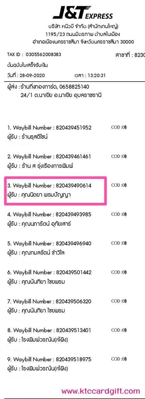[J&T] Ѵ  觧ҹ Ҵ 4 x 7.5  ẺѺ ͧ س Ե ºǤѺ