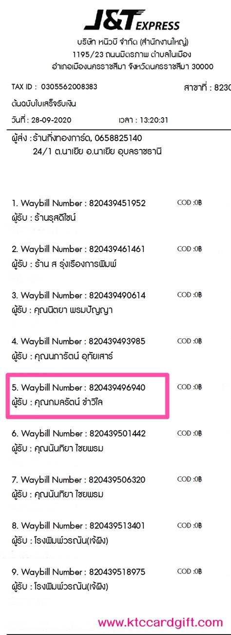 [J&T] Ѵ  觧ҹ Ҵ 5 x 7  Ẻ˹ ͧ س ѵ ºǤѺ