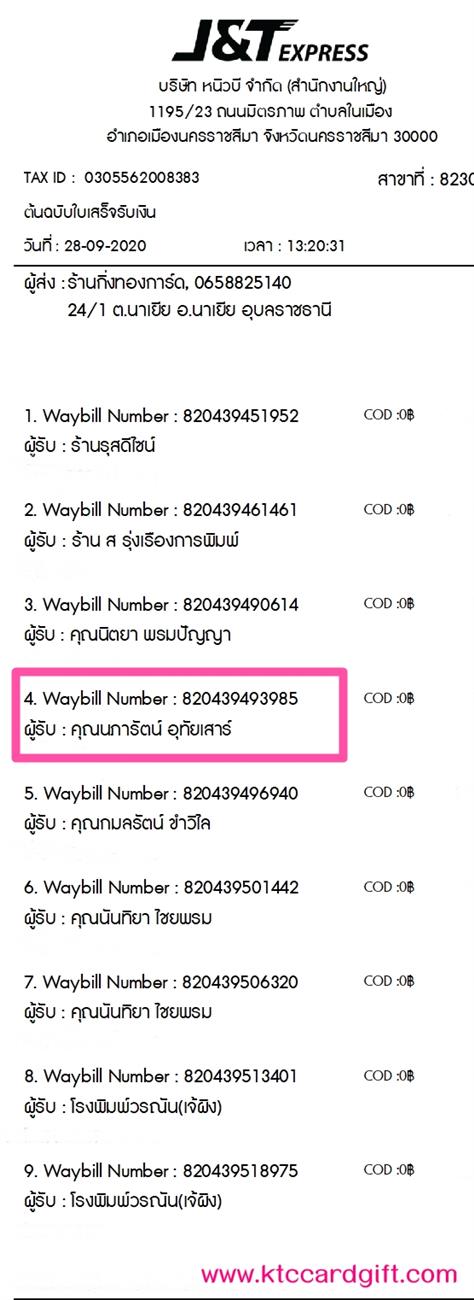 [J&T] Ѵ 촾 촷ӺحʹԹ Ҵ 5 x 7  Ẻ˹ ͧ (85392) س ѵ º¤Ѻ