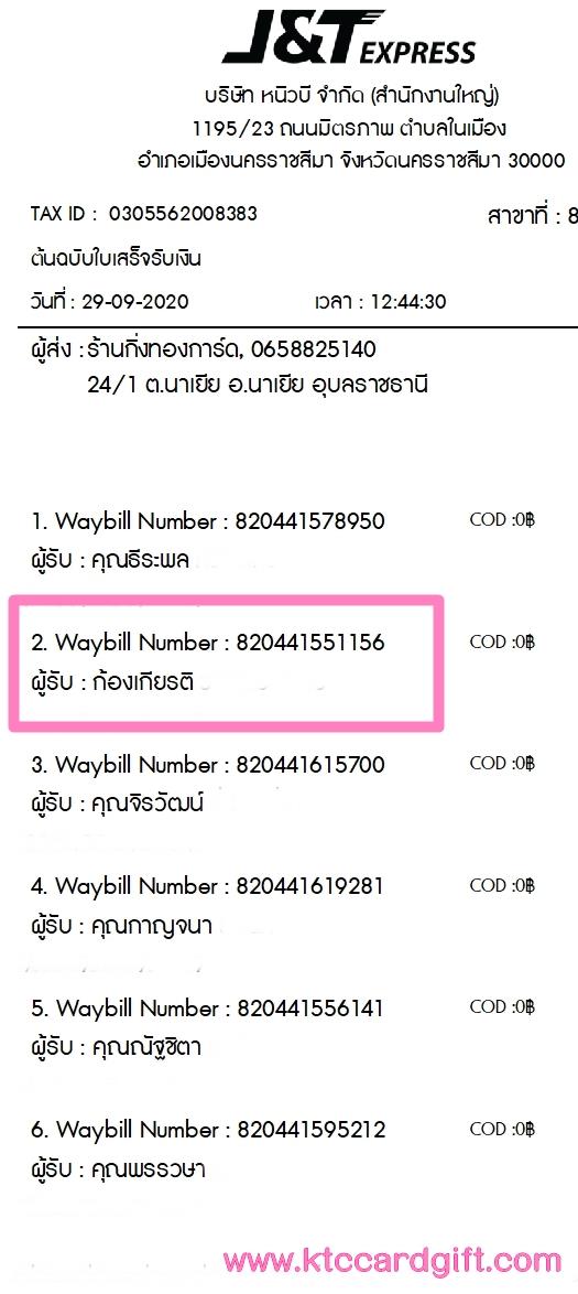 [J&T] Ѵ ͧդ  29 Ҵ 5.25 x 7.25  ˹ 80  ա س ͧõ ºǤѺ