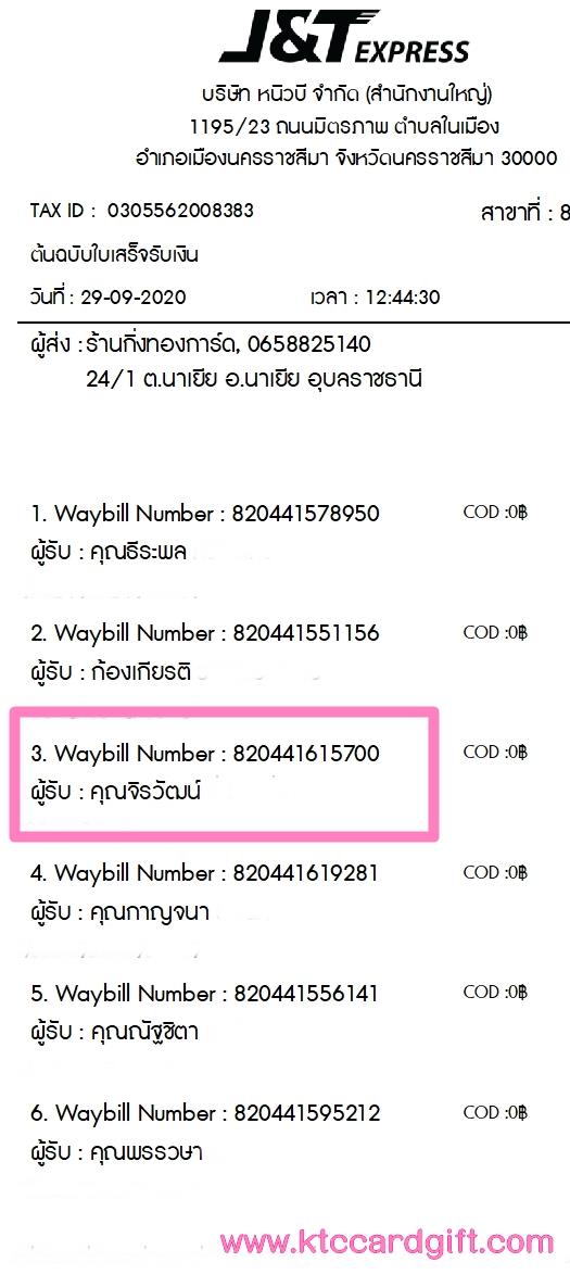[J&T] Ѵ 촾 ػ Ҵ 5 x 7  Ẻ˹ ͧ (3412) س Ѳ ºǤѺ
