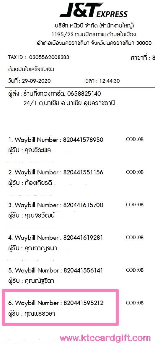 [J&T] Ѵ 촾 ػ Ҵ 5 x 7  Ẻ˹ ͧ (3413) س  ºǤѺ
