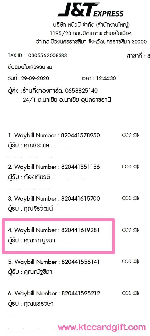 [J&T] Ѵ 촾 觧ҹ Ҵ 5 x 7  Ẻ˹ ͧ (85236) س ҭ ºǤѺ