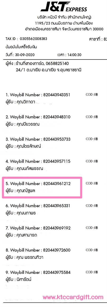 [J&T] Ѵ  觧ҹ Ҵ 5 x 7  Ẻ˹ ͧ س Ѱ ºǤѺ