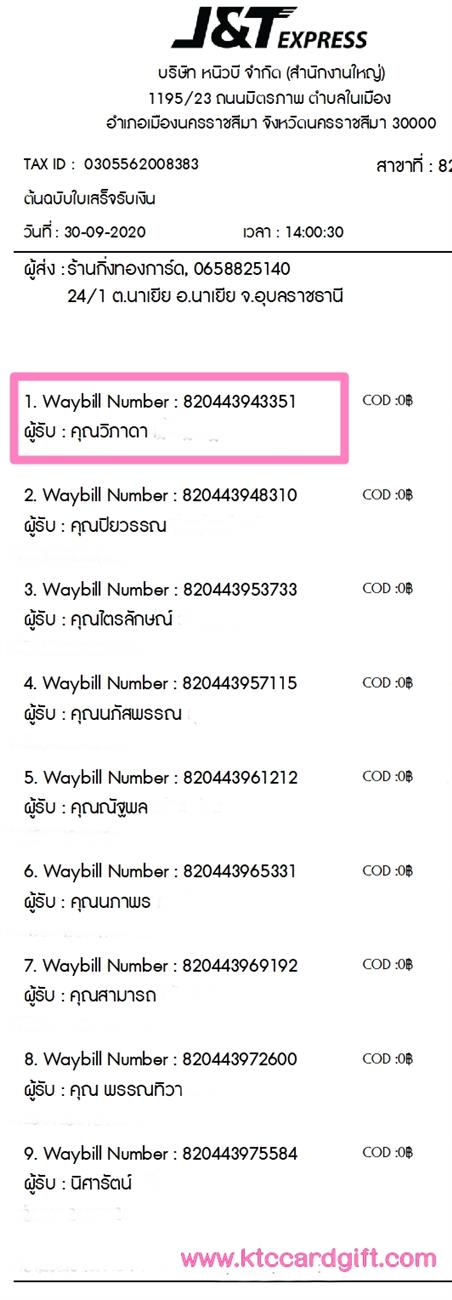 [J&T] Ѵ  ػ Ҵ 5 x 7  ˹ ͧ س Ҵ ºǤѺ