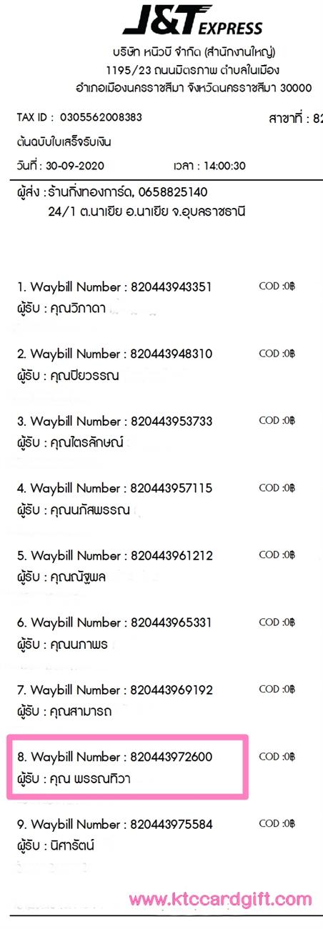 [J&T] Ѵ  觧ҹ Ҵ 4 x 6  ˹ ͧ س ó ºǤѺ