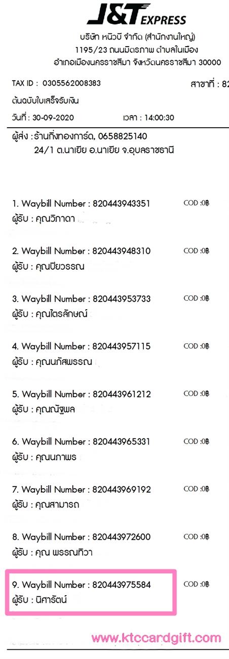 [J&T] Ѵ  觧ҹ Ҵ 4 x 7.5  Ẻ˹ ͧ س ѵ ºǤѺ
