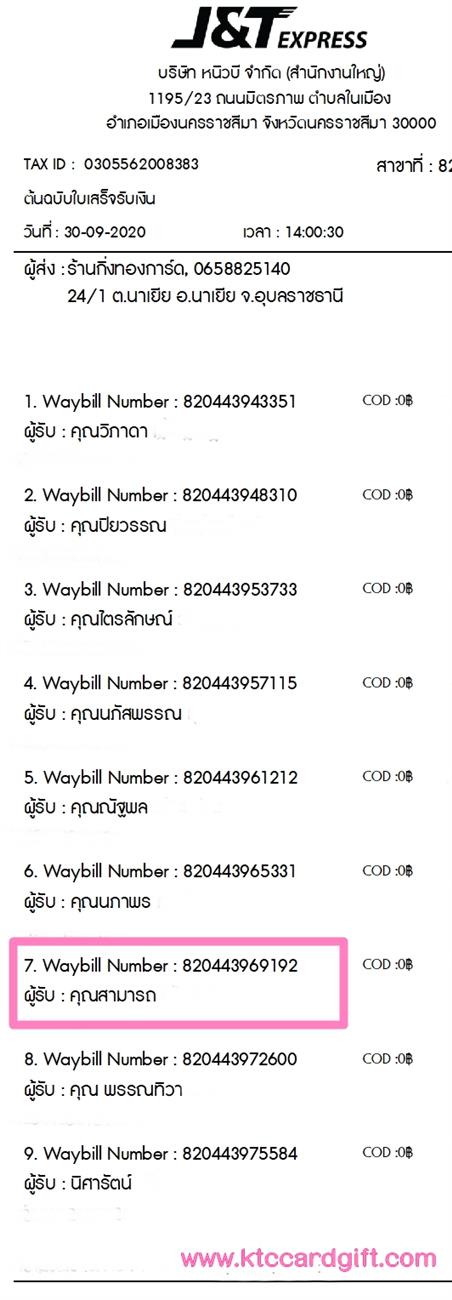 [J&T] Ѵ 촾 ػ Ҵ 5 x 7  Ẻ˹ ͧ (3431) س ö ºǤѺ
