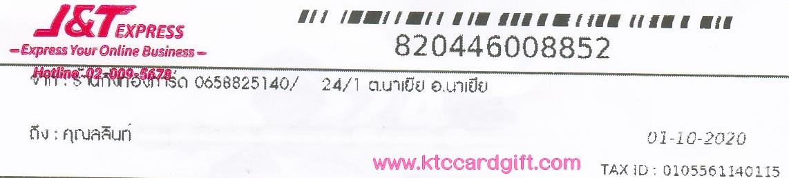 [J&T] Ѵ ͧդ  29 Ҵ 5.25 x 7.25  ˹ 80  ա س Թ ºǤѺ