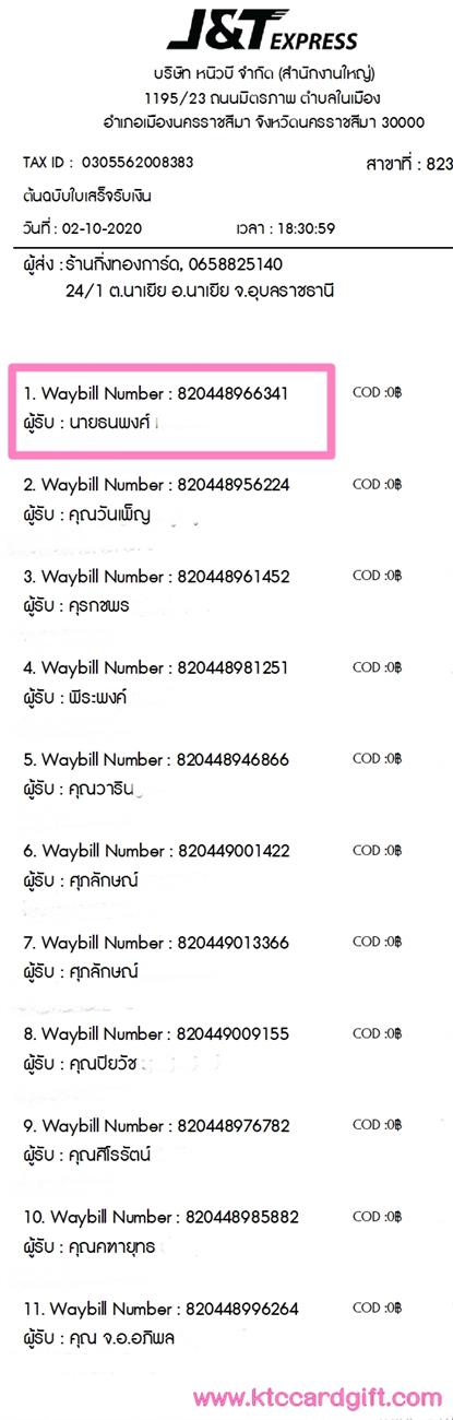 [J&T] Ѵ  觧ҹ ػ Ҵ 5 x 7  ẺѺ/˹ ͧ س  ǤѺ