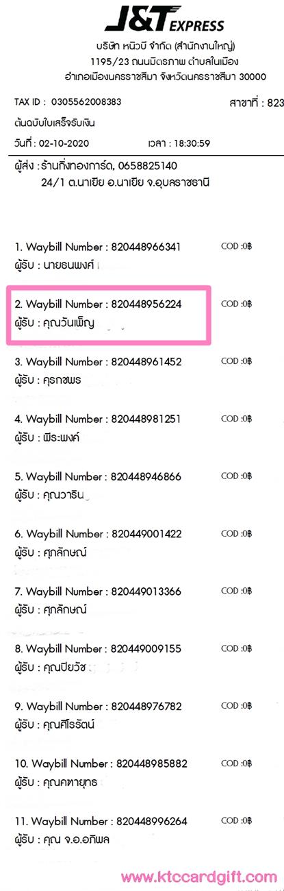 [J&T] Ѵ 촾 ػ Ҵ 5 x 7  Ẻ˹ ͧ (3411) س ѹ ºǤѺ