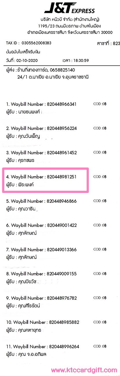[J&T] Ѵ 촾 ػ Ҵ 5 x 7  Ẻ˹ ͧ (3378) س о ºǤѺ