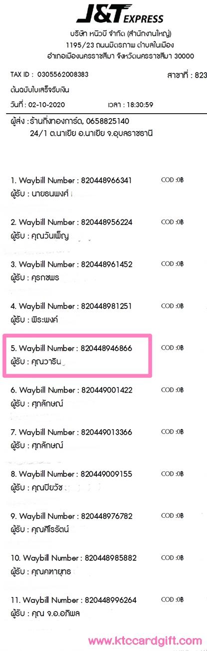 [J&T] Ѵ 촾 촢鹺ҹ Ҵ 5 x 7  Ẻ˹ ͧ (85266) س Թ ºǤѺ