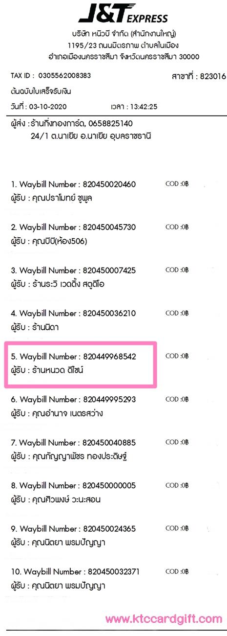 [J&T] Ѵ ͧ  29 Ҵ 5.25 x 7.25  ˹ 80  ա ҹ˹Ǵ 䫹 ºǤѺ