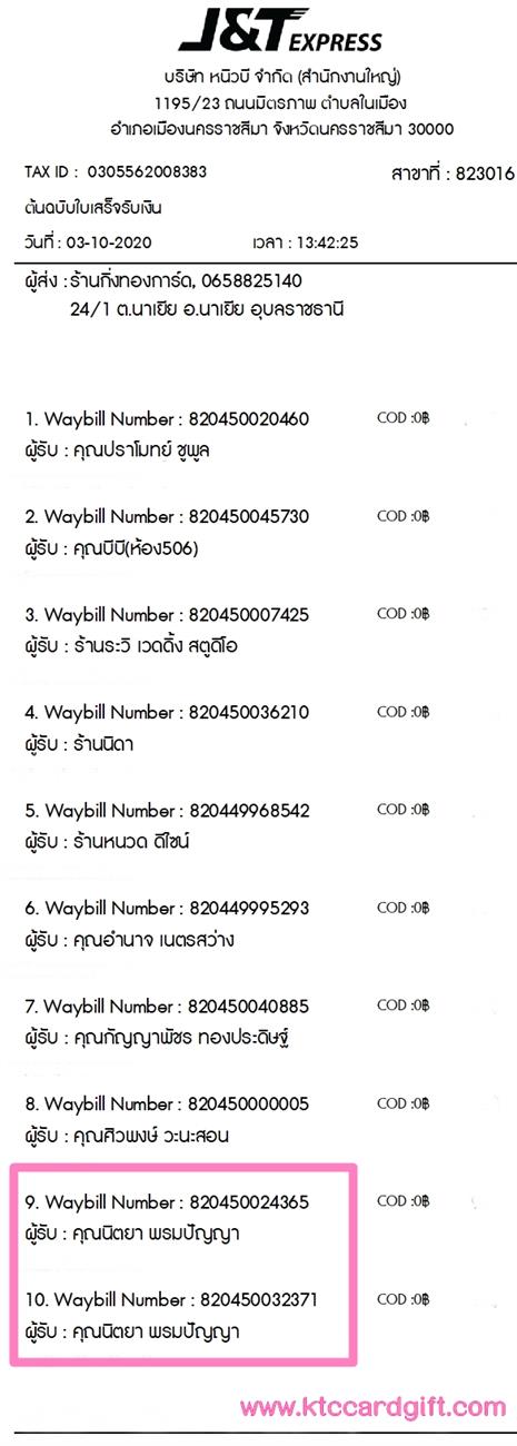 [J&T] Ѵ  ػ Ҵ 5 x 7  ˹ ͧ س Ե ºǤѺ