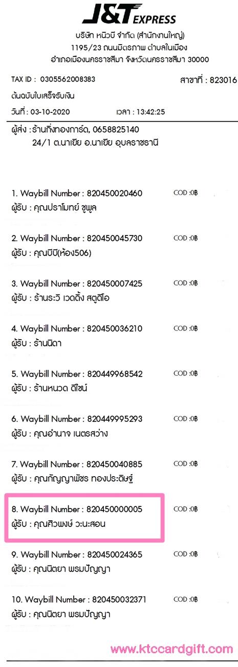 [J&T] Ѵ  طǹ ͧѰ  Ҵ 5 x 7  ˹ ͧ س Ǿ ºǤѺ
