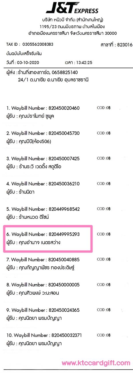 [J&T] Ѵ  觧ҹ Ҵ 5 x 7  Ẻ˹ ͧ س ӹҨ ºǤѺ