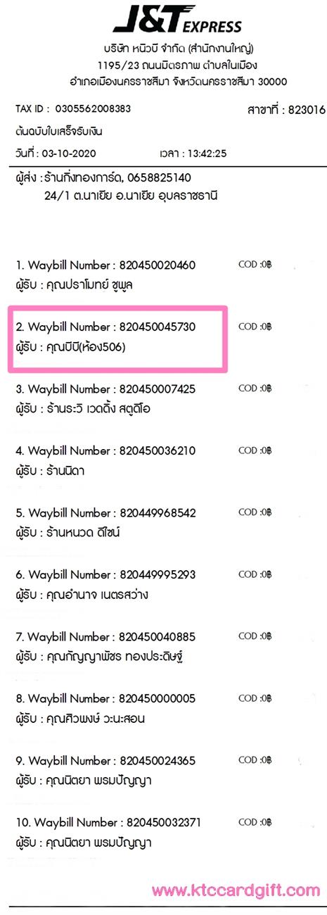 [J&T] Ѵ 촾 ҡԹػ Ҵ 5 x 7  ẺѺ ͧ (4632) س պ º¤Ѻ