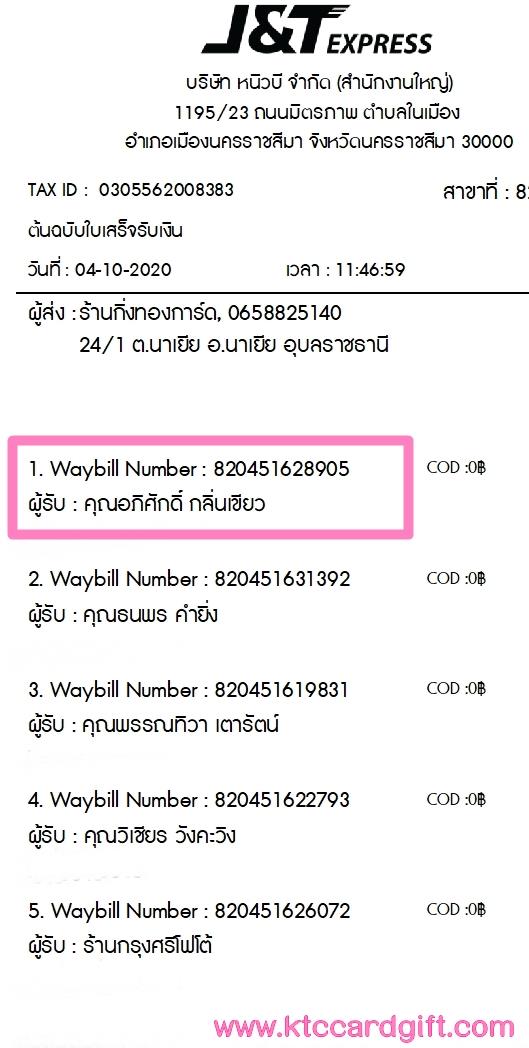 [J&T] Ѵ ͧժ  29 Ҵ 5.25 x 7.25  ˹ 80  ա س ѡ  ºǤѺ