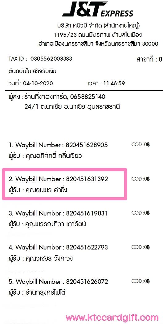[J&T] Ѵ  طǹ ͧѰ Ҵ 5 x 7  ẺѺ ͧ س þ º¤Ѻ