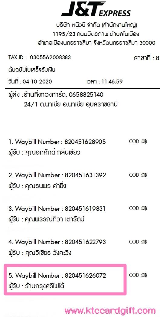 [J&T] Ѵ  觧ҹ Ҵ 4 x 7.5  Ẻ˹ ͧ ҹا ºǤѺ