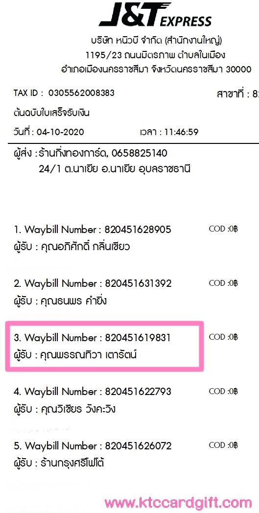 [J&T] Ѵ  觧ҹ Ҵ 4 x 6  ˹ ͧ س ó ºǤѺ