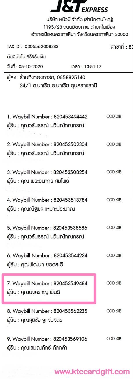 [J&T] Ѵ  觧ҹ Ҵ 5 x 7  Ẻ˹ ͧ س ҭ ºǤѺ