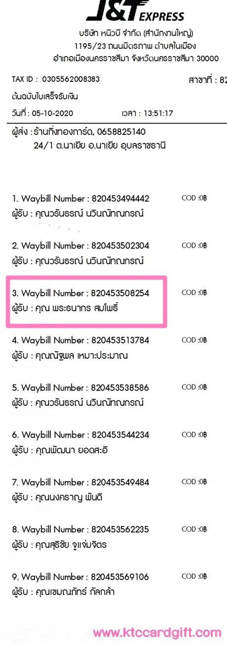 [J&T] Ѵ  طǹ ͧѰ  Ҵ 5 x 7  ẺѺ ͧ س иҡ ºǤѺ