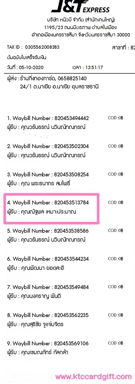[J&T] Ѵ  觧ҹ Ҵ 5 x 7  Ẻ˹ ͧ س Ѱ ºǤѺ