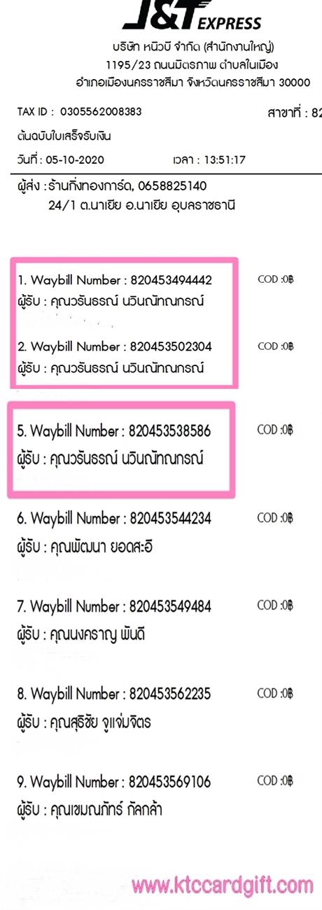 [J&T] Ѵ  觧ҹ Ҵ 5 x 7  Ẻ˹ ͧ س ѹó ºǤѺ