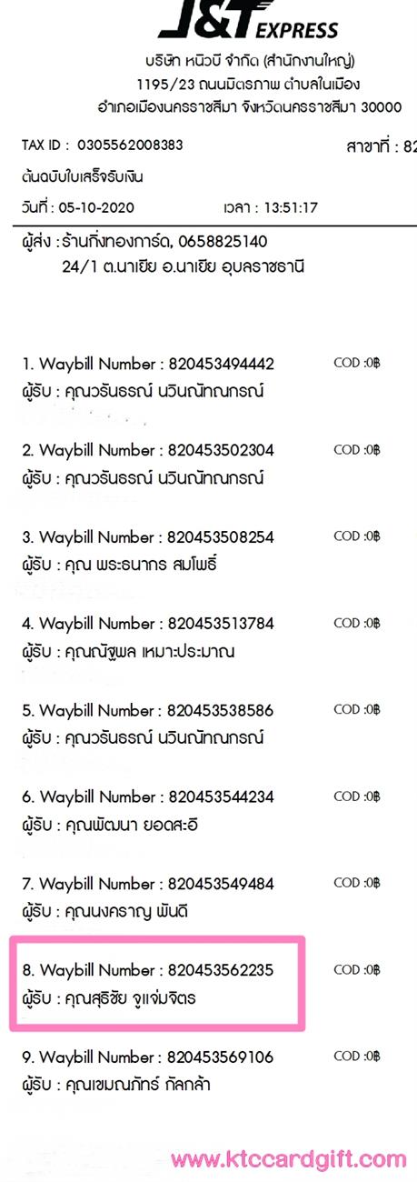 [J&T] Ѵ 촾 ػ Ҵ 5 x 7  Ẻ˹ ͧ (3413) س ظԪ ºǤѺ