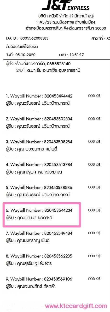 [J&T] Ѵ 촾 촷ӺحʹԹ Ҵ 5 x 7  Ẻ˹ ͧ (85382) س Ѳ º¤Ѻ