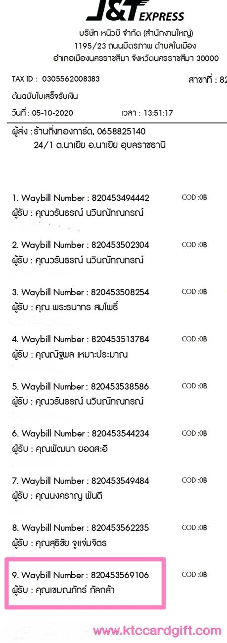 [J&T] Ѵ 촾 촷ӺحʹԹ Ҵ 5 x 7  Ẻ˹ ͧ (85402) س ѷ º¤Ѻ