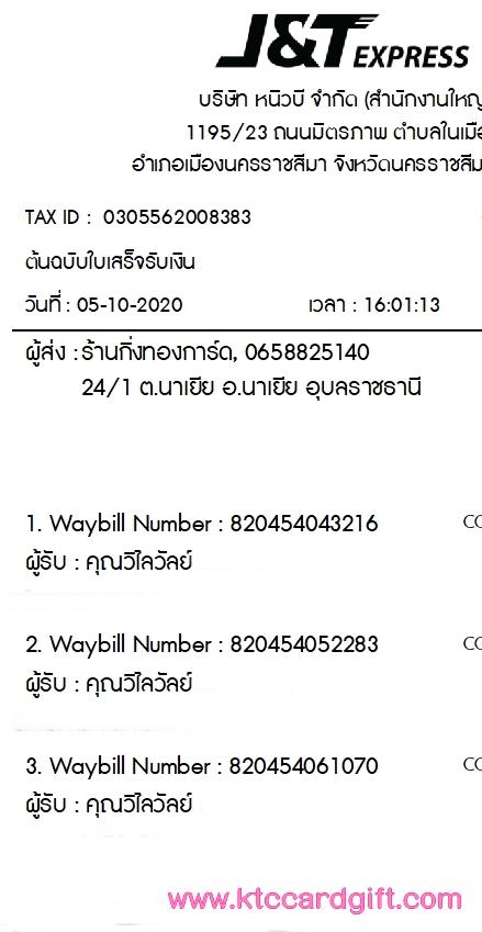 [J&T] Ѵ  촬һԨ طǹ 100ѹ 촩ͧѰ ͧ س   ǤѺ