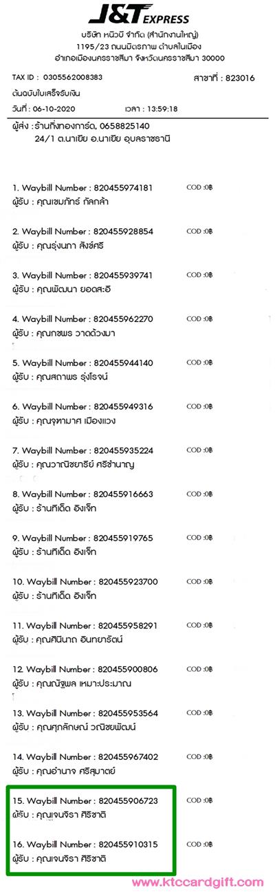 [J&T] Ѵ ͧժ    7 Ҵ 4.25 x 6.25  ˹ 80  ա س ਹ ºǤѺ
