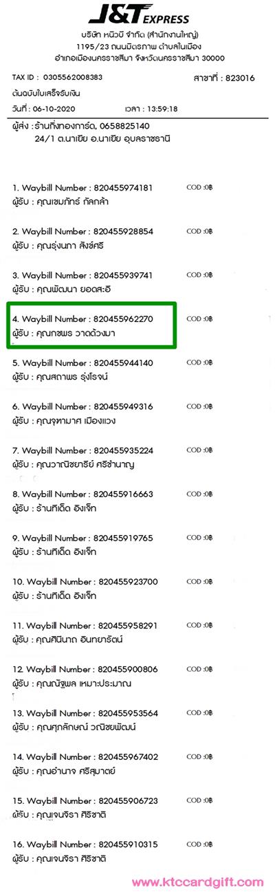 [J&T] Ѵ ͧժ  29 Ҵ 5.25 x 7.25  ˹ 80  ա س   ºǤѺ
