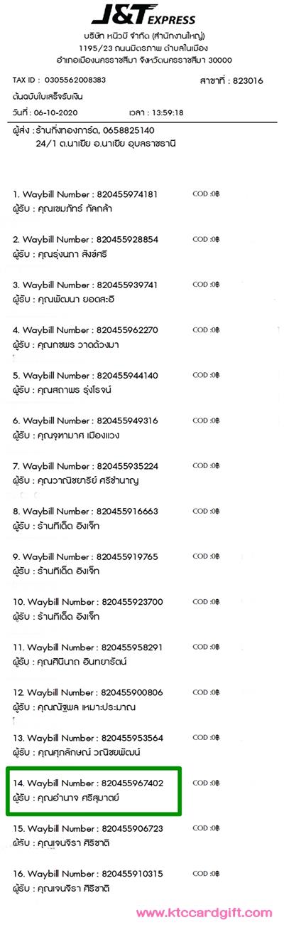 [J&T] Ѵ 촾 ػ Ҵ 5 x 7  Ẻ˹ ͧ (3412) س ӹҨ ºǤѺ