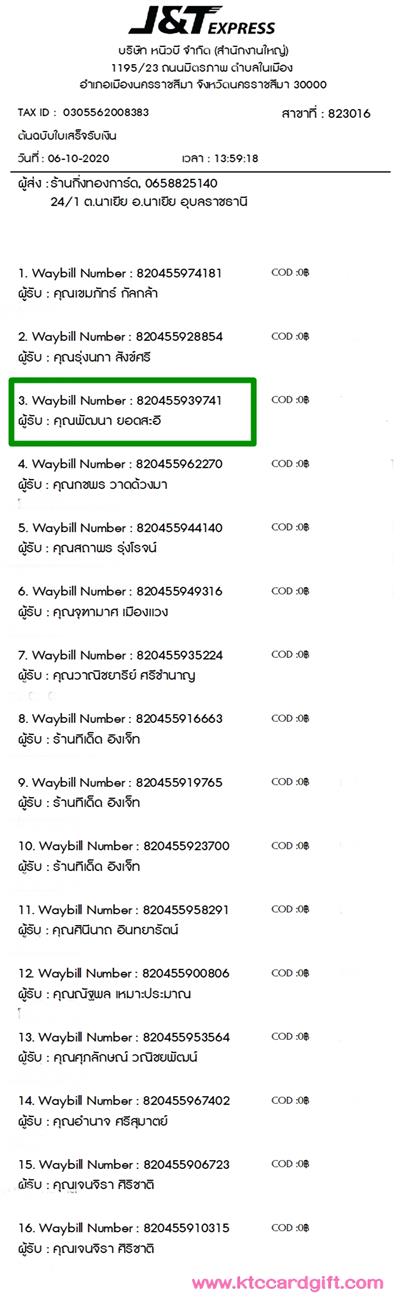 [J&T] Ѵ 촾 촷ӺحʹԹ Ҵ 5 x 7  Ẻ˹ ͧ (85382) س Ѳ º¤Ѻ