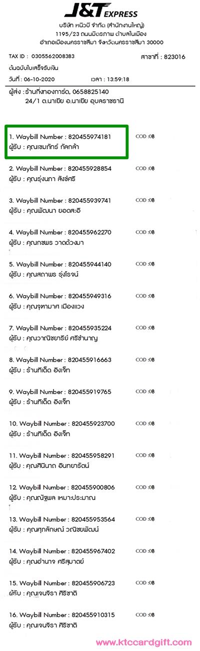 [J&T] Ѵ 촾 촷ӺحʹԹ Ҵ 5 x 7  Ẻ˹ ͧ (85402) س ѷ º¤Ѻ