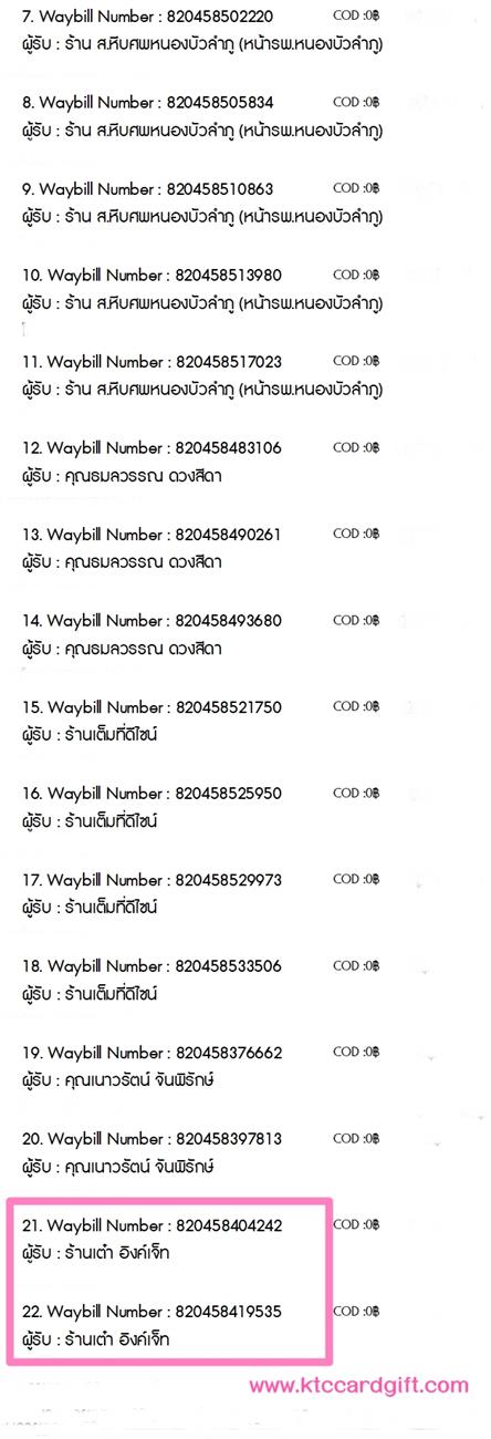[J&T] Ѵ  ػ Ҵ 5 x 7  ˹ ͧ ҹ ԧ ºǤѺ