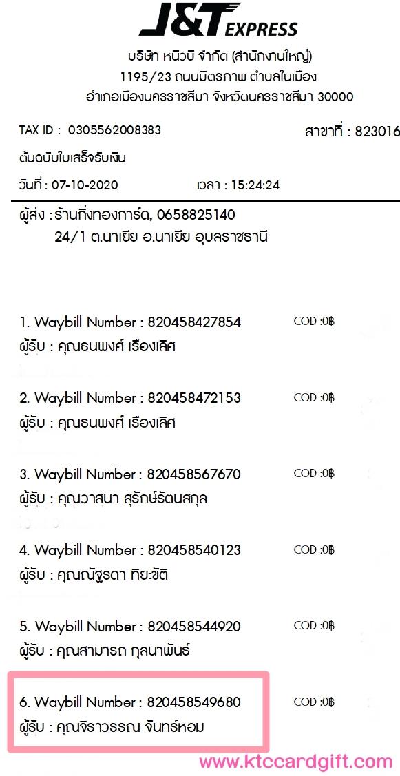 [J&T] Ѵ 촾 촢鹺ҹ Ҵ 5 x 7  Ẻ˹ ͧ (85001) سó ºǤѺ